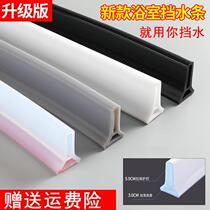 Bathroom water retaining strip Self-adhesive dry and wet separation water-blocking soft rubber toilet shower background ground water-resistant sealing strip