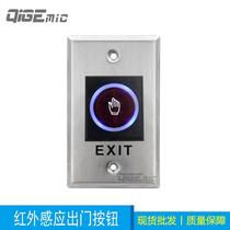 Access control infrared sensor exit button non-contact access control switch button induction switch automatic door