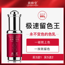Qian Xiutang permanent coffee tattoo color semi-permanent eyebrow tattoo wild eyebrow pure plant pupil line lip color milk