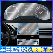 Suitable for 19-21 Toyota Asian Dragon modified interior instrument TPU Film central control screen navigation tempered film