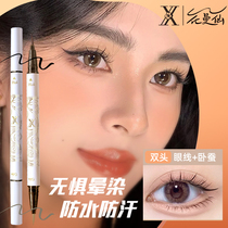 Flower Cranberry Liquid Sleeper Pen Sketched Double Head Eyelid Bottom to Female Cicada Pen Fine Pure Desire to recommend Dual-Use Eye Line Liquid