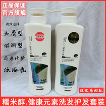Glutinous Rice Alcohol Shampoo Health Element SIKOU Moisturizing Anti-dandruff Shampoo Restoring Hydrotherapeutics