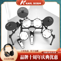 KARLBOBM Professional electronic drum set drum household adult children beginner electric drum Jazz drum