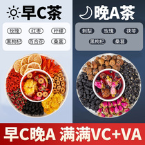 Early C Late A tea piercing pearl wolfberry mulberry tea package combined flowerfruit tea non-cultivated white fruit tea