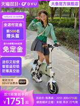Big fish mini electric car small lady foldable work scooter small shark battery car two-wheeled scooter
