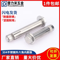 304 stainless steel built-in expansion screw external hexagon internal expansion bolt implosion m6m8m10m12 * 70-150