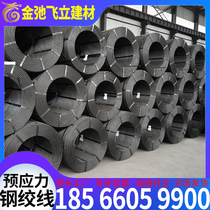 Steel strand 15 2 17 8 21 6mm Prestressed anchor cable anchor anchor bridge mine Group anchor unbonded factory