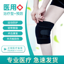 Medical meniscus tear injury repair knee pads sports ligaments knee joint protective cover rehabilitation artifact thin section