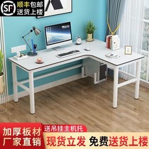 Corner computer desk corner corner desk corner desk l-type desktop economy home simple corner desk
