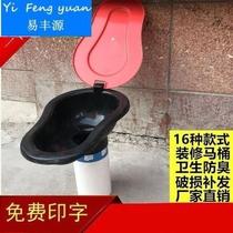   Furnishing with temporary toilet plastic squatting pan Large and small poop disposable plastic worksite Easy urinal home *