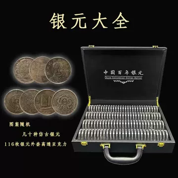 银元十大珍品大全套-银元十大珍品大全套促销价格、银元十大珍品大全套