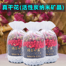 New Car Apart formaldehyde Peculiar Smell Activated Charcoal Car Special Bamboo Charcoal Bag In-car In-car To Taste Indoor Carbon Kits