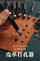 Household eye-piercing belt round punching belt punch punch punch tool sub-punch artifact mold opening