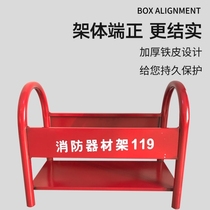 mie huo qi jia sub-qi cai jia powder fire extinguisher box 4kg5kg8kg fire extinguisher bracket base