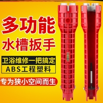 Multifunctional sink universal wrench angle valve faucet bathroom installation household artifact water pipe repair removal tool