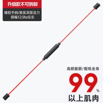 Feilix fitness stretch stick Feilix sports multi-function training stick Phyllis rod Phyllis fat burning tremor stick