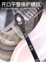 Multifunctional plum wrench German multi-purpose double self-tightening glasses wrench 8-22 movable wrench set