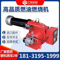 Sante Fuel Burner Waste Engine Oil Diesel Heavy Oil Methanol-based Fuel Heating Steam Hot Water Boiler Burner