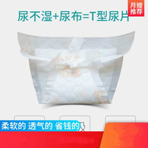  Disposable diapers pure cotton diapers summer newborn t-shaped diapers baby isolation pads triangle towels diapers
