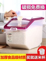 Home containing 20 catties 30 catty 50 kilograms of rice pail storage rice tank rice cylinder seal anti-pythproof moisture-proof flour 10 kilos 5kg