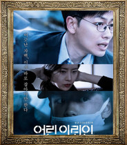 Korean film Small client Chinese poster