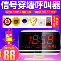 Wireless pager Teahouse Restaurant service bell Hotel Chess and card room box call bell Internet cafe card caller Hospital nursing home call people with the elderly one-button alarm button