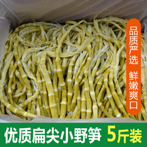 Wild small bamboo shoots 5 kg Tianmushan salty bamboo shoots fresh dried goods Farmers homemade flat pointed bamboo shoots loaded with tender salty bamboo shoots dried bamboo shoots