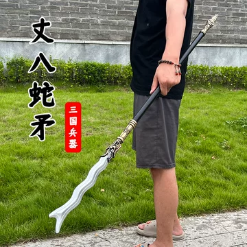 丈八蛇矛兵器-丈八蛇矛兵器促销价格、丈八蛇矛