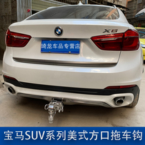 Suitable for BMW X6 X3X4X2X1x7 X5 rear bar trailer hook towing hook rogue trailer decoupling trailer ball