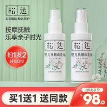 (Songda flagship store shipped) Sunda Mountain tea oil baby skincare caressing oil red fart baby caressing oil