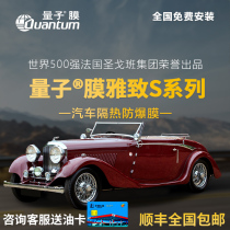 Full car film car front windshield film Window Film privacy explosion-proof film heat insulation solar film quantum film