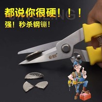 Wear-resistant mute Industrial Shear engineering manual electrical iron scissors special multifunctional decoration steel plate keel shear aluminum