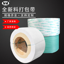Handmade Pp Braid Braiding Bag With Hot Melt White Transparent With Bale Bag Strap Bale Bale Strapping Strapping Tape