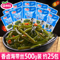 Saliva baby kelp Silk open bag ready-to-eat 500g kelp seaweed seaweed vegetable greedy snacks Snacks snack snack snack food