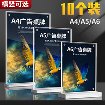 Fuyou acrylic sign table card A5 double-sided transparent pull-out menu card A4 beauty salon wine table T-type display card price table card Restaurant price card strong magnetic A6 billboard card