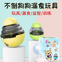 Dog toys tumbler leaking food puzzle puzzle dog toys play their own pet leakage