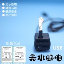 Pet water dispenser USB waterless power off anti-dry submersible pump silent small pumping water circulating aquarium