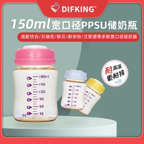 pp bottle wide-caliber bottle breast milk storage bottle suitable for Berek Uhe small white bear Xinanyi breast pump