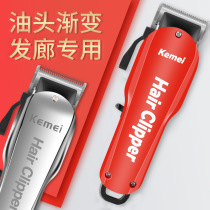Hairdressing artifact self-cutting barber shop special oil head Clipper carving Clipper professional hair salon Electric Hair Clipper hair clipper