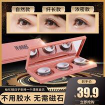 Slyn Sauce False Eyelash Self-Adhesive Female Glue Nature Emulation Graft Eyelash Lashes Can Be Reused
