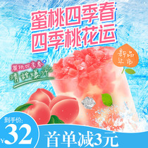 Rui Tea House Peach Four Seasons Spring Peach Sauce Peach Sauce Peach Oolong Baking Milk Tea Shop 1 2KG