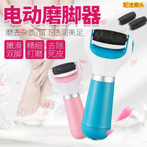 Electric foot grinder Imported pedicure automatic skin exfoliation calluses knife artifact household rechargeable heel