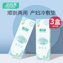 Perineal cold compress pad Maternal sanitary napkin smooth delivery postpartum pad Side cut caesarean section special ice pad summer bag