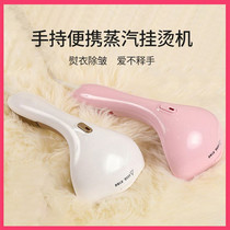 Handheld hanging ironing machine steam electric iron household small portable artifact dormitory ironing clothes ironing machine mini