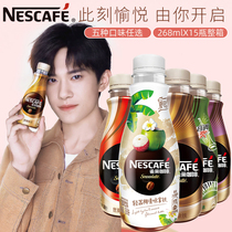  Nescafe bottled drink Silky latte FCL Cherry Blossom Shufulei Canned ready-to-drink drink Light coconut green