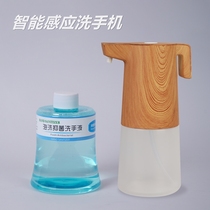 Automatic Handwashing Liquid Machine Intelligent sensor Home wall-mounted soap Liquid Cleaner Cleaner electric foam washing mobile phone