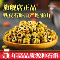 Huoshan Dendrobium Dendrobium Fengdou powder fresh strips of tea dry health tea gift box special Chinese herbal medicine 500g