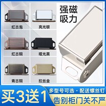 Kitchen Pushdoor Suction mechanism Powerful Magnet Wardrobe Door Touch Bead magnetic touch cupboard door suction Kitchen Door Suction