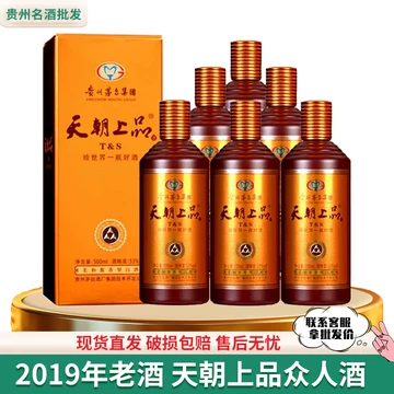 中国酒　天朝上品　T&S 中国酒 天朝上品 T&S - メルカリ