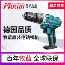 Germany Mu Blue high-power rechargeable Lithium electric drill impact pistol hand drill electric screwdriver flashlight bare machine